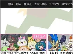 Sites similar to pokemon-matome.net