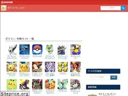 Sites similar to pokemon-pedia.com