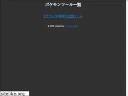 Sites similar to pokemon-tools.netlify.app