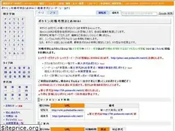 Sites similar to pokemon-wiki.net