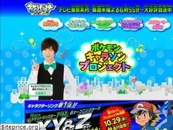 Sites similar to pokemon-xyz-charactersongproject.com