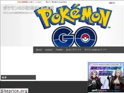 Sites similar to pokemongo-kouryakumatome.net