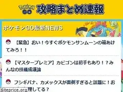 Sites similar to pokemongo-soku.com