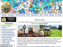 Sites similar to pokemongokak.ru