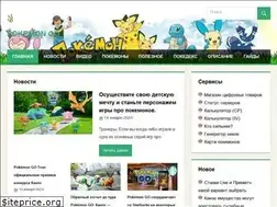 Sites similar to pokemongonew.ru