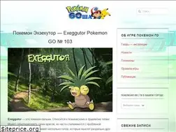 Sites similar to pokemongosha.ru