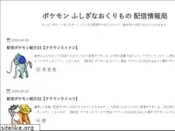 Sites similar to pokemonhaishin.com