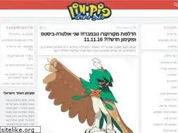 Sites similar to pokemons.co.il
