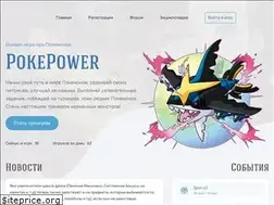 Sites similar to pokepower.ru