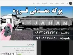 Sites similar to pokeqarb.ir