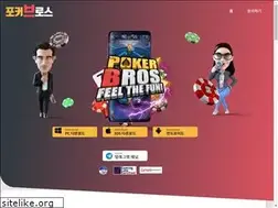 Sites similar to pokerbroskorea.com