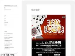 Sites similar to pokercrown.jp