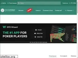 Sites similar to pokerenergy.ru