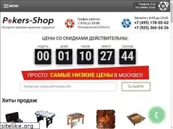 Sites similar to pokers-shop.ru