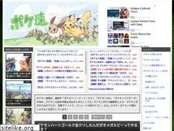 Sites similar to pokesoku.jp