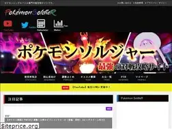 Sites similar to pokesol.com