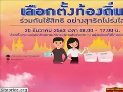 Sites similar to pokkrongnakhon.com