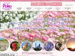 Sites similar to pokoflower.com