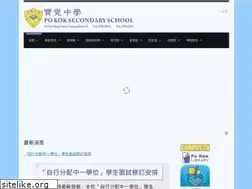 Sites similar to pokok.edu.hk