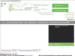 Sites similar to pokolenie-nxt.ru