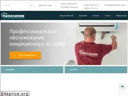 Sites similar to pokolenie-spb.ru