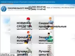 Sites similar to pokorimvisotu.ru