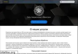 Sites similar to pokraskavto.ru