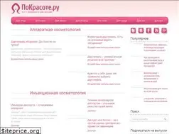 Sites similar to pokrasote.ru