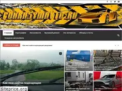 Sites similar to pokrasymavto.ru