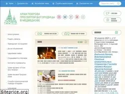 Sites similar to pokrovchram.ru