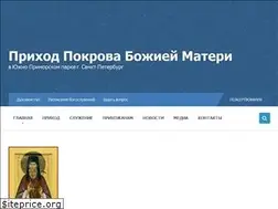 Sites similar to pokrovhramspb.ru