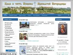 Sites similar to pokrovsk-hram.ru