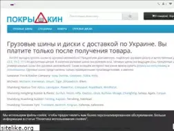 Sites similar to pokryshkin.pro