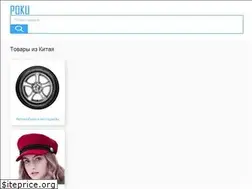 Sites similar to poku.ru