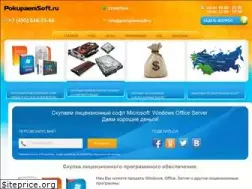 Sites similar to pokupaemsoft.ru
