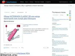 Sites similar to pokupandex.ru