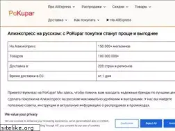 Sites similar to pokupar.com