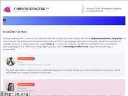 Sites similar to pokupatelstvo.ru