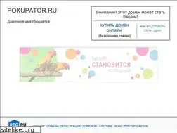 Sites similar to pokupator.ru