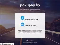 Sites similar to pokupay.by