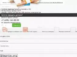 Sites similar to pokupka-radiodetaley.ru