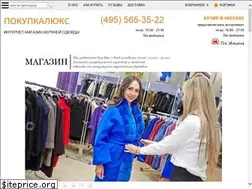 Sites similar to pokupkalux.ru