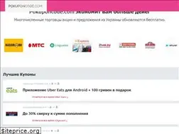 Sites similar to pokuponcode.com