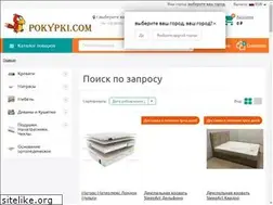 Sites similar to pokypki.ru