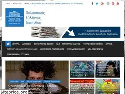 Sites similar to pol-tsotili.gr