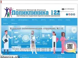 Sites similar to pol122.spb.ru