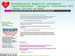Sites similar to pol16.ru