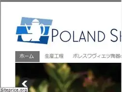 Sites similar to poland-shokki.jp