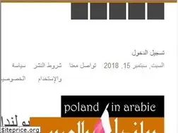 Sites similar to polandinarabic.com