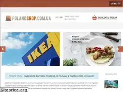 Sites similar to polandshop.com.ua